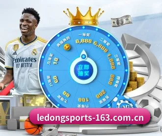 乐动体育 APP 深度功能 | LEDONG SPORTS