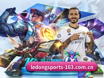 乐动体育 APP - LEDONG SPORTS